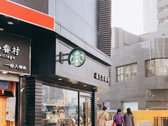 门面-星巴克(南京狮子桥店)