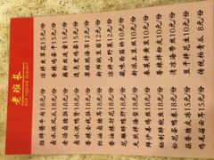 老班长餐厅-老班长手工灌汤包老店(东山店)