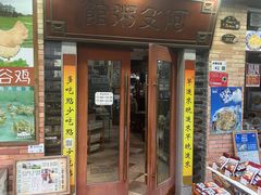 -阿殳菜馆·私厨(水围村店)