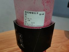 葡萄啵啵冻茉莉-古茗(前进西路店)