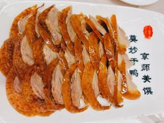 -全聚德(前门店)