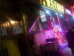 -春水锅贴·传统鲁菜(大明湖店)