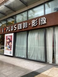 -iplus爱家高端孕妇摄影