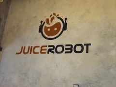 -JuiceRobot·手工意大利面&汉堡精酿(珠江新城店)