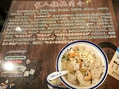 -长人馄饨铺(解放街店)