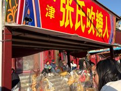-古文化街旅游区