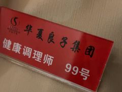 -华夏良子·足道SPA艾灸(开源店)
