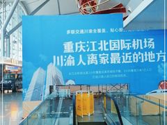 -重庆江北国际机场-T2航站楼