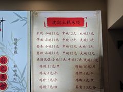 -沈记土鸡米线(七星街品牌中心店)