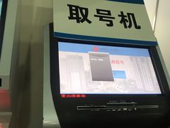 -杭州市第三人民医院