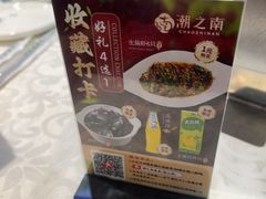 -潮之南·潮汕菜·鱼仔档(南山店)