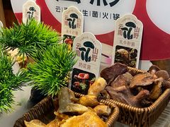 -菌彩云南野生菌火锅(新亚洲店)