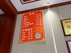 -吴大师呱呱面皮(育生巷店)