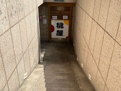 -桃屋日本料理(清华科技园店)