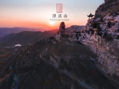 -潭溪山