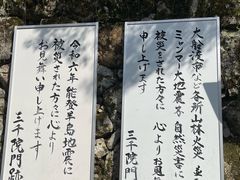 -三千院