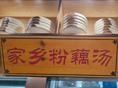 -洞庭家宴·头牌甲鱼(广渠门店)