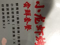 -探鱼·鲜青椒爽麻烤鱼(广州欣荣广场店)