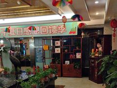 -汤泉良子.足疗按摩.SPA(中关村店)