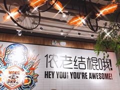 -Moka Bros 摩卡站(嘉华店)