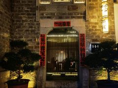 -竹里馆·淮扬菜·功夫茶(老门东店)