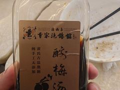 -黄家泡馍馆·非遗老字号·清真(凤九海荣名城店)