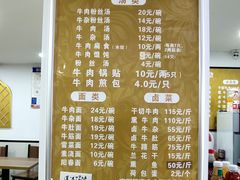 -草桥清真牛肉锅贴扁食店