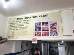 -锅贴大王南翔小笼(临沂二村店)