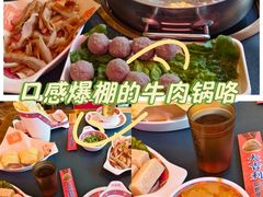 -大吉利·潮汕鲜牛肉火锅(西安店)