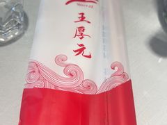 -王厚元饺子·辽菜(浑南店)