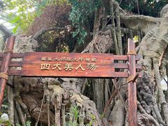 -龙达温泉生态城