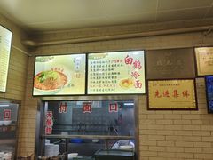 -白鹤大冷面