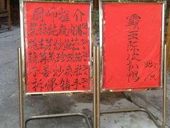 门面-荷香居(洞企石路店)