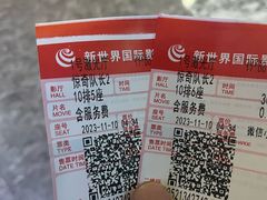 -新世界国际影城