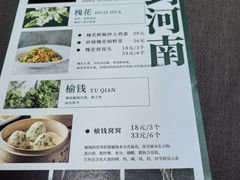 -掌柜的店·河南菜(世茂店)