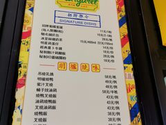 菜单-玛嘉烈(万象城店)