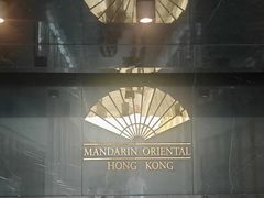 -文华扒房及酒吧(香港文华东方酒店)