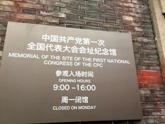 -中共一大纪念馆