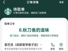 -星巴克臻选(成都宽窄巷子店)