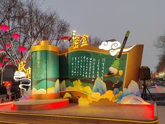-大唐不夜城