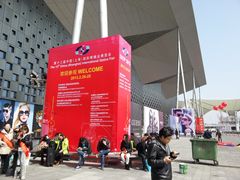 -东浩兰生上海世博展览馆