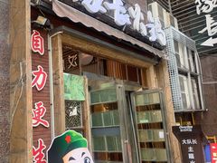 -大队长主题火锅(观音桥店)