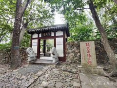 -穹窿山景区