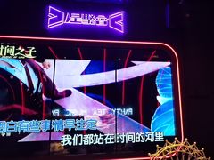 -星聚会KTV(苏州信投大厦店)
