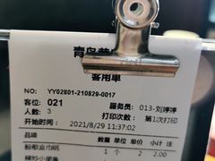 -船歌·鱼水饺青岛菜(黄岛珠江路店)