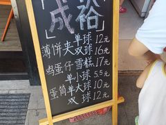 -成裕雪糕店(士多店)
