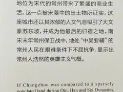 -常州博物馆