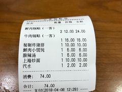 -小姜锅贴(凤凰街店)