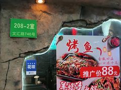 -串越时光·烧烤·烤鱼·小龙虾(松江大学城店)
