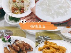 -寻味顺德·南记酒家·传统顺德菜·鱼生(广源路店)